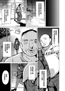 [Iwashita Shoten (Iwashita)] Kawaka Knife [Chinese] [熊崎玉子汉化组] [Digital] - page 6