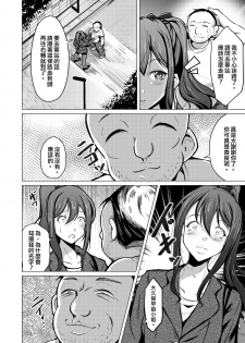 [Iwashita Shoten (Iwashita)] Kawaka Knife [Chinese] [熊崎玉子汉化组] [Digital] - page 7