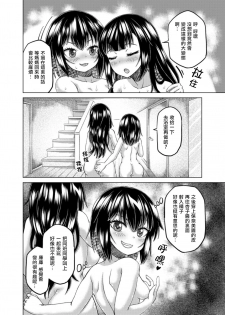 [Hairu Nukemichi (Arubento, QZO。)] Kiru,Kiru,Kuru! (Nottori! ~Onnanoko no Karada o Nottoru Comic Anthology~Ⅱ) [Chinese] [熊崎玉子汉化组] [Digital] - page 16