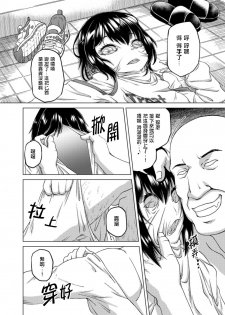 [Hairu Nukemichi (Arubento, QZO。)] Kiru,Kiru,Kuru! (Nottori! ~Onnanoko no Karada o Nottoru Comic Anthology~Ⅱ) [Chinese] [熊崎玉子汉化组] [Digital] - page 2
