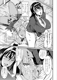 [Anthology] Futanari Friends! 09 - page 39