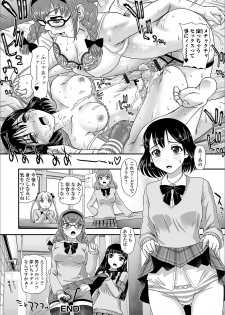[Anthology] Futanari Friends! 09 - page 34