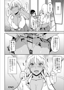 [Anthology] Futanari Friends! 09 - page 46