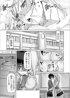 [Anthology] Futanari Friends! 09 - page 9