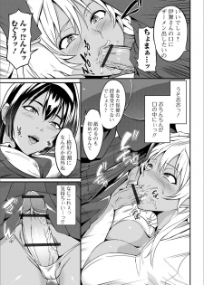 [Anthology] Futanari Friends! 09 - page 37