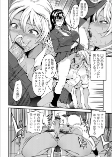 [Anthology] Futanari Friends! 09 - page 38