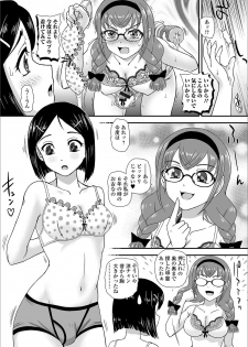 [Anthology] Futanari Friends! 09 - page 21