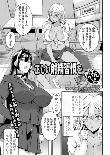 [Anthology] Futanari Friends! 09 - page 35