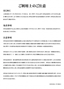 [remora works] FUTACOLO CG：OVL - page 2