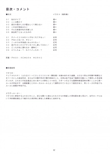 [remora works] FUTACOLO CG：OVL - page 3