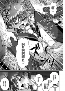 [Peko Renmei (Kosuke Poke)] Ninja Shounen Choukyou Nikki -Kotarou Hen- [Chinese] [新桥月白日语社] [Digital] - page 25