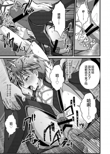[Peko Renmei (Kosuke Poke)] Ninja Shounen Choukyou Nikki -Kotarou Hen- [Chinese] [新桥月白日语社] [Digital] - page 23