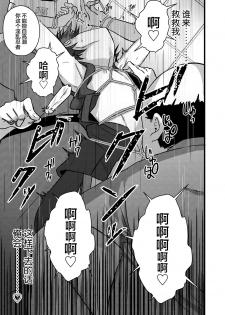 [Peko Renmei (Kosuke Poke)] Ninja Shounen Choukyou Nikki -Kotarou Hen- [Chinese] [新桥月白日语社] [Digital] - page 21