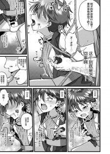 [Peko Renmei (Kosuke Poke)] Ninja Shounen Choukyou Nikki -Kotarou Hen- [Chinese] [新桥月白日语社] [Digital] - page 13