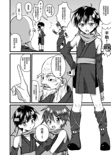 [Peko Renmei (Kosuke Poke)] Ninja Shounen Choukyou Nikki -Kotarou Hen- [Chinese] [新桥月白日语社] [Digital] - page 4
