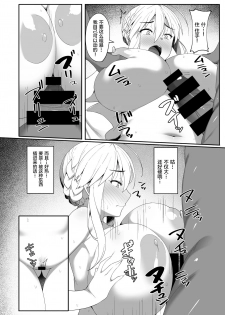 [Beruennea (skylader)] Kabe no Mukou de Kimi ga Naku 2 (Fate/Grand Order) [Chinese] [黎欧x新桥月白日语社] [Digital] - page 5