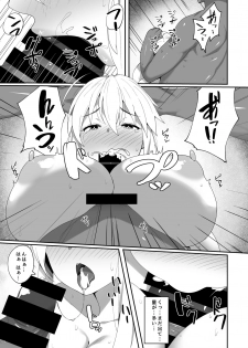 [Beruennea (skylader)] Kabe no Mukou de Kimi ga Naku 2 (Fate/Grand Order) [Digital] - page 8