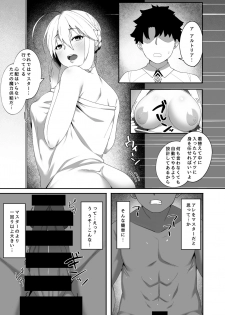 [Beruennea (skylader)] Kabe no Mukou de Kimi ga Naku 2 (Fate/Grand Order) [Digital] - page 4