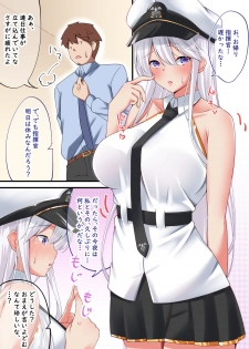 [November. (nanohana)] Enterprise to Dosukebe Icha Love Sex (Azur Lane) - page 2
