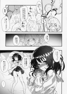 [Dot Eito (Sawayaka Samehada)] Vikala-chan to Ichaicha suru Hon (Granblue Fantasy) - page 12