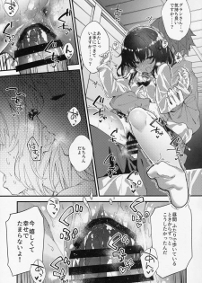 [Dot Eito (Sawayaka Samehada)] Vikala-chan to Ichaicha suru Hon (Granblue Fantasy) - page 14