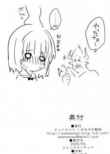 [Dot Eito (Sawayaka Samehada)] Vikala-chan to Ichaicha suru Hon (Granblue Fantasy) - page 17
