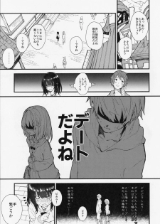 [Dot Eito (Sawayaka Samehada)] Vikala-chan to Ichaicha suru Hon (Granblue Fantasy) - page 4