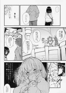 [Dot Eito (Sawayaka Samehada)] Vikala-chan to Ichaicha suru Hon (Granblue Fantasy) - page 3