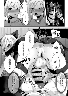 [Maltese (Runrun)] Boku-tachi ga Hitomebore Shita Gothic Futanari Onee-san ni wa Kanawanai [Digital] [Chinese] [枕营业汉化组] - page 10