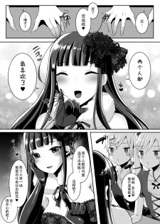 [Maltese (Runrun)] Boku-tachi ga Hitomebore Shita Gothic Futanari Onee-san ni wa Kanawanai [Digital] [Chinese] [枕营业汉化组] - page 6