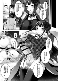 [Maltese (Runrun)] Boku-tachi ga Hitomebore Shita Gothic Futanari Onee-san ni wa Kanawanai [Digital] [Chinese] [枕营业汉化组] - page 14