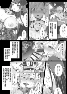 [Maltese (Runrun)] Boku-tachi ga Hitomebore Shita Gothic Futanari Onee-san ni wa Kanawanai [Digital] [Chinese] [枕营业汉化组] - page 4