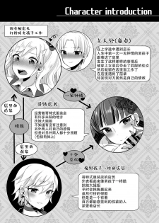 [Maltese (Runrun)] Boku-tachi ga Hitomebore Shita Gothic Futanari Onee-san ni wa Kanawanai [Digital] [Chinese] [枕营业汉化组] - page 3