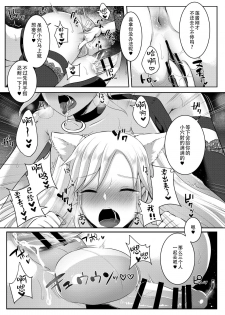 [Maltese (Runrun)] Boku-tachi ga Hitomebore Shita Gothic Futanari Onee-san ni wa Kanawanai [Digital] [Chinese] [枕营业汉化组] - page 20