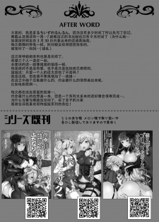 [Maltese (Runrun)] Boku-tachi ga Hitomebore Shita Gothic Futanari Onee-san ni wa Kanawanai [Digital] [Chinese] [枕营业汉化组] - page 24