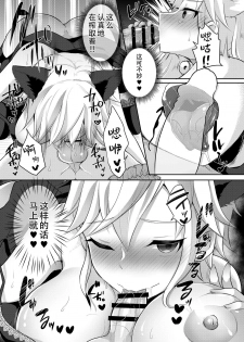 [Maltese (Runrun)] Boku-tachi ga Hitomebore Shita Gothic Futanari Onee-san ni wa Kanawanai [Digital] [Chinese] [枕营业汉化组] - page 12