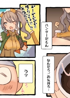 [Kemominnosuke] Creature ni Sukisuki H Sarechau Hunter LV1 - page 26