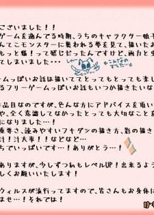[Kemominnosuke] Creature ni Sukisuki H Sarechau Hunter LV1 - page 33