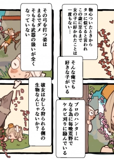 [Kemominnosuke] Creature ni Sukisuki H Sarechau Hunter LV1 - page 29