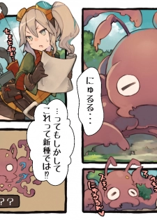 [Kemominnosuke] Creature ni Sukisuki H Sarechau Hunter LV1 - page 3