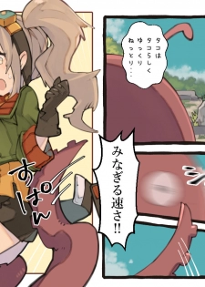 [Kemominnosuke] Creature ni Sukisuki H Sarechau Hunter LV1 - page 5