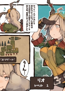 [Kemominnosuke] Creature ni Sukisuki H Sarechau Hunter LV1 - page 2