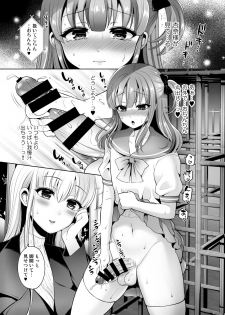 [Oshiruko Kan (Piririnegi)] Futanari Goshujin-sama to Josoushi no Ama Love Choukyou Nikki [Digital] - page 5