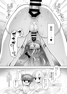 [Oshiruko Kan (Piririnegi)] Futanari Goshujin-sama to Josoushi no Ama Love Choukyou Nikki [Digital] - page 17