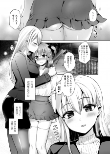 [Oshiruko Kan (Piririnegi)] Futanari Goshujin-sama to Josoushi no Ama Love Choukyou Nikki [Digital] - page 3