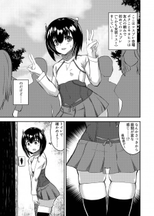 [Eikou (QZO.)] Boku no Onnanoko Cosplay Seikatsu [Digital] - page 2