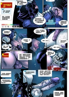 [Phausto] Batboys_ Parental Skills (Chinese) - page 15