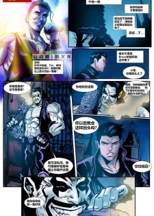 [Phausto] Batboys_ Parental Skills (Chinese) - page 14