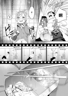 [Mafuyu Hemp] Okazu niwa Gohan | 就像配饭吃的小菜 (COMIC X-EROS #42) [Chinese] [暴碧汉化组] [Digital] - page 7