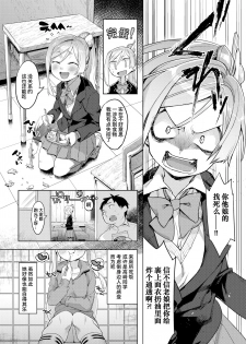 [Mafuyu Hemp] Okazu niwa Gohan | 就像配饭吃的小菜 (COMIC X-EROS #42) [Chinese] [暴碧汉化组] [Digital] - page 5